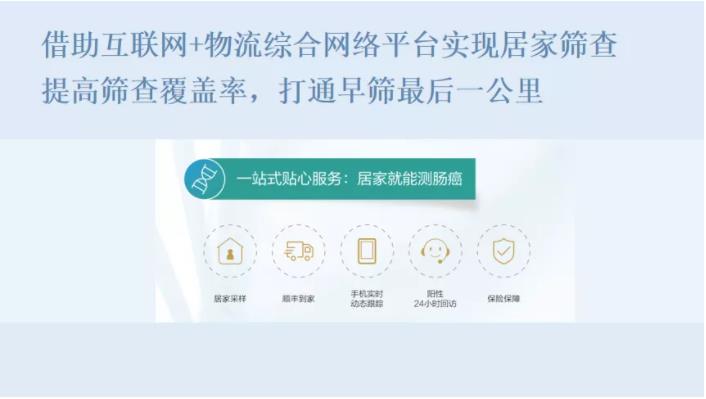 国家癌症中心张凯教授:预防结直肠癌,从精准早筛开始(图5) 国家癌症中心张凯教授:预防结直肠癌,从精准早筛开始(图5)