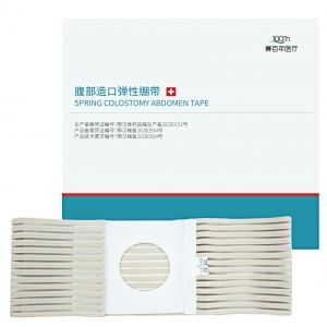腹部造口彈性繃帶