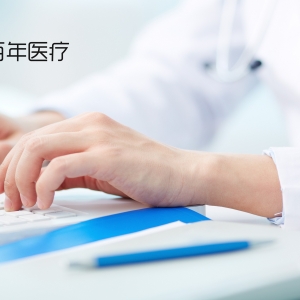 造口者日常生活注意事项